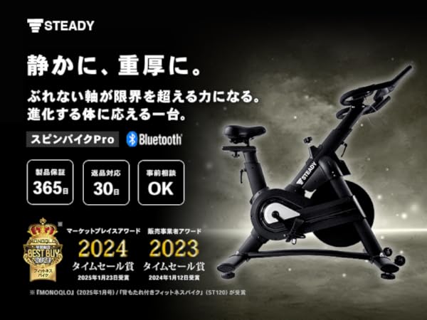 エアロバイク　ブラック Amazon.co.jp: STEADY スピンバイク Pro【ハイエンドモデル