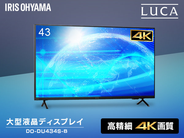 J126 50型 4K液晶ディスプレイ モニター アイリスオーヤマ 22年製 J126 50型 4K液晶ディスプレイ モニター アイリスオーヤマ 22年