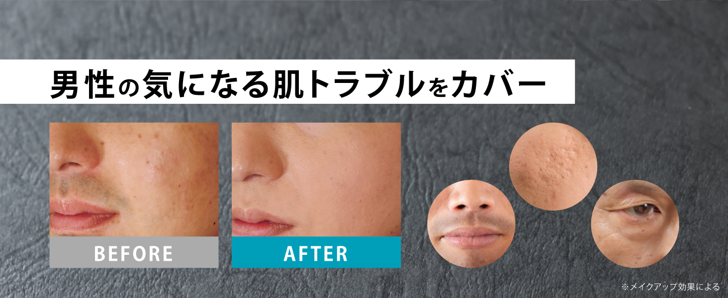 シボレー BBクリーム メンズ ファンデーション 日焼け止め