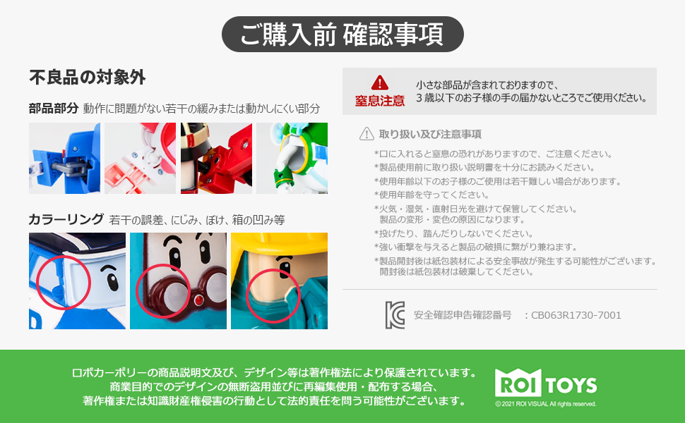 ロボカーポリー　ふぅ太様　入園グッズ　インナーマスク　ロイ　ポリー Amazon.co.jp: ロボカーポリー(RobocarPoli) 4インチ 変身