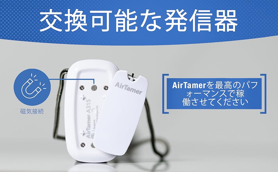 Amazon | AirTamer Advanced Personal Air Purifier 交換用