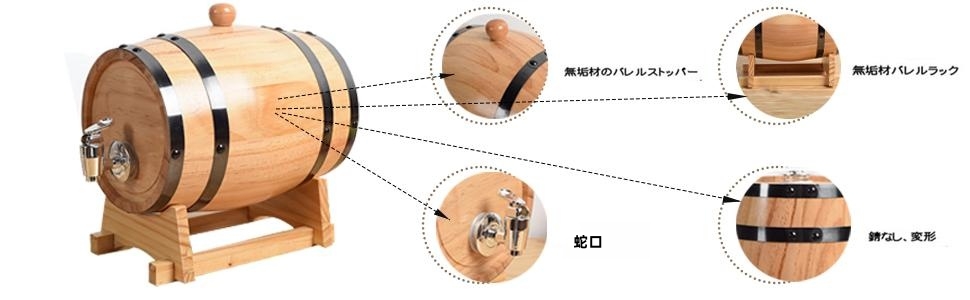 ワイン樽 No2 Sum & Co.｜神奈川県横浜市にある世界のワイン輸入販売店