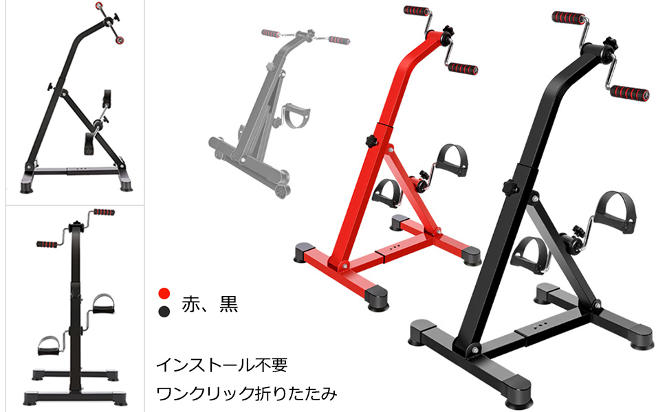 高齢者向け折りたたみ式リハビリバイク