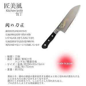 匠美風 金彩彫り 七宝 其の１ 包丁 日本製 三徳包丁 関の刃物 17cm 匠美風 透かし彫り 七宝 其の1 包丁 日本製 三徳包丁 関の刃物