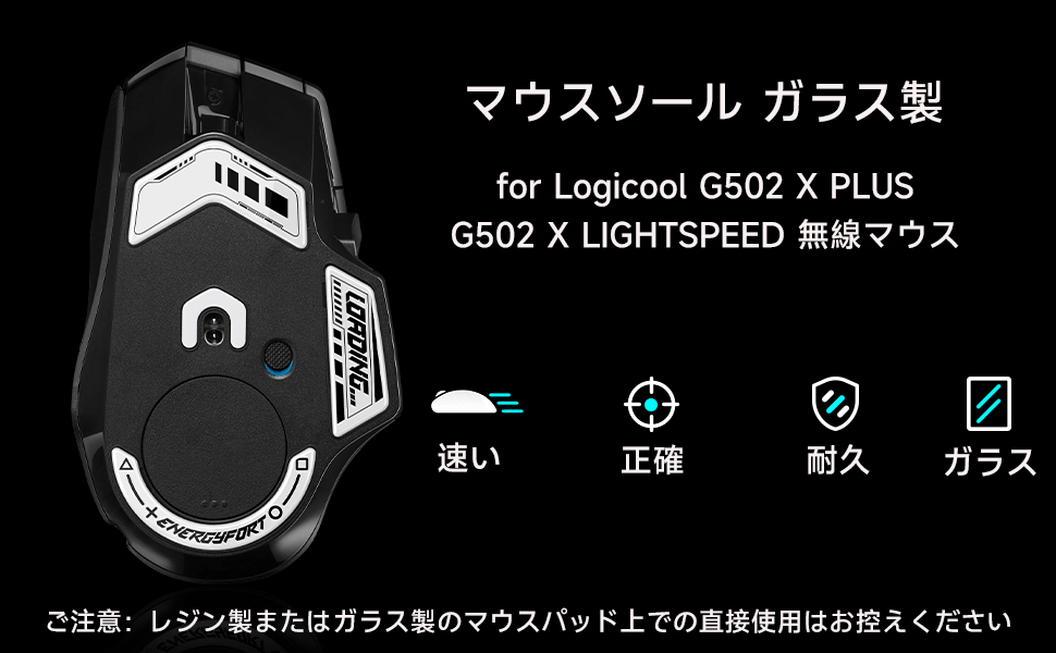 Amazon | Sikai マウスソール ガラス製 for Logicool G502 X