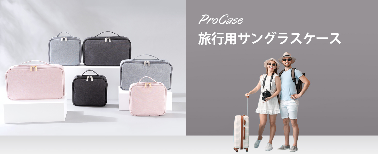 サングラス収納バッグ 旅行用キャリングポーチ 