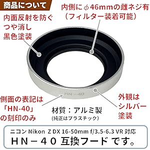 ニコン純正　メタルレンズフード　HN-3 広角レンズ用　（未使用新品）　C Amazon | F-Foto HN-3 レンズフード (取付径:52mm,金属製