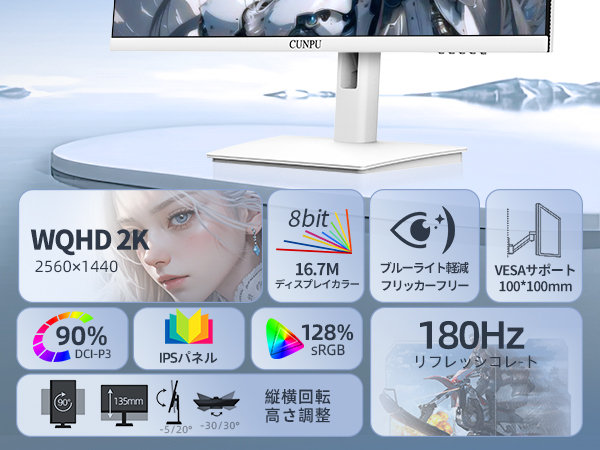 Amazon.co.jp: CUNPU 27インチ モニター 白 ホワイト ゲーミング