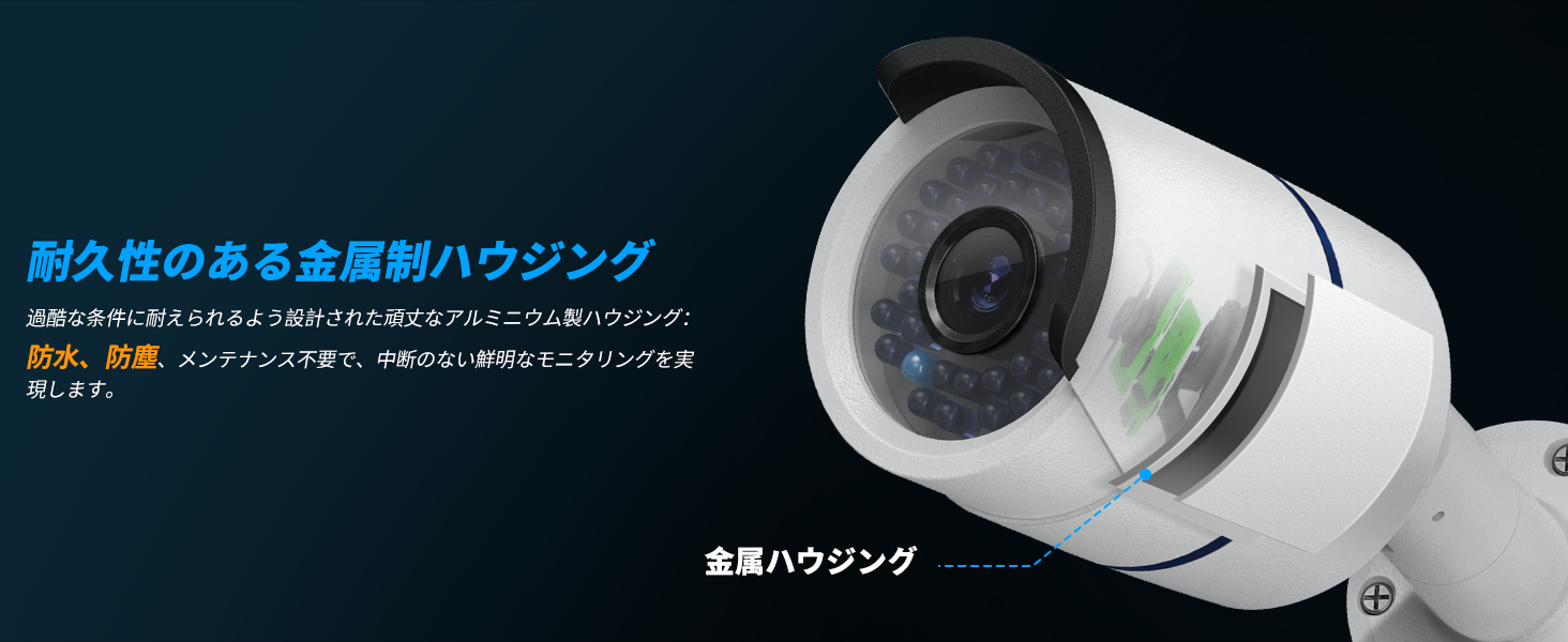 防犯カメラ屋外