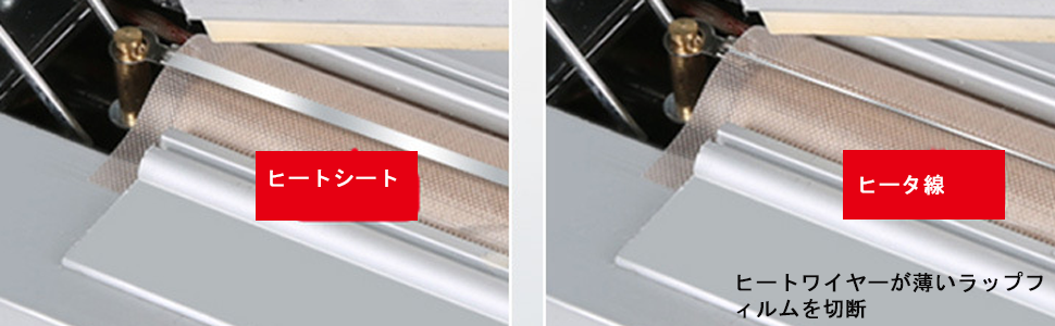 フィルムカットでき