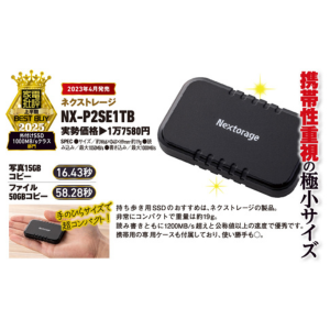 Amazon | Nextorage 日本メーカー ポータブルSSD 4TB 20Gbps