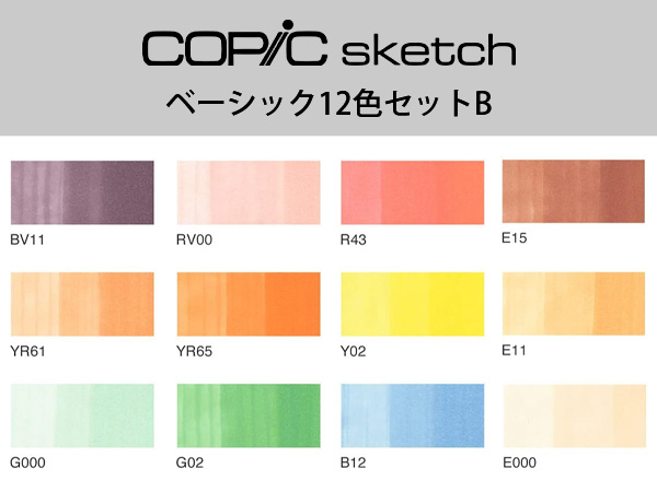 Amazon.co.jp: コピック(COPIC) Too コピック スケッチ