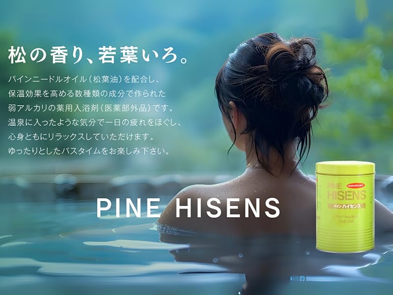 パインハイセンス216回分+10回分 パインハイセンス216回分+10回分