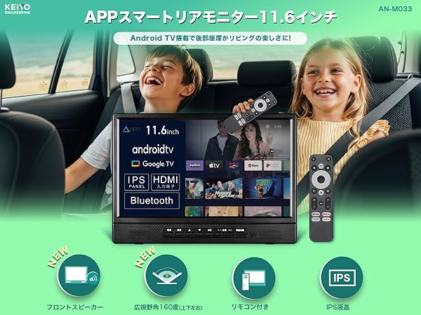 Amazon.co.jp: 【Android搭載】APPスマートリアモニター 車載