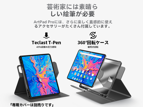 TECLAST ArtPad Proタブレット12.7インチ Helio G99 Amazon.co.jp: TECLAST ArtPad Pro タブレット 12インチ Helio