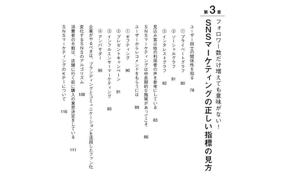 社長と経営者のための企業出版入門 経営出版とブックマーケティングに成功する条件 当社代表取締役 桑畑治彦による著書『「脱・ブラック企業」の