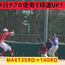 Amazon.co.jp: [PITHECUS] おうちでできる歩行ケア 整骨院監修