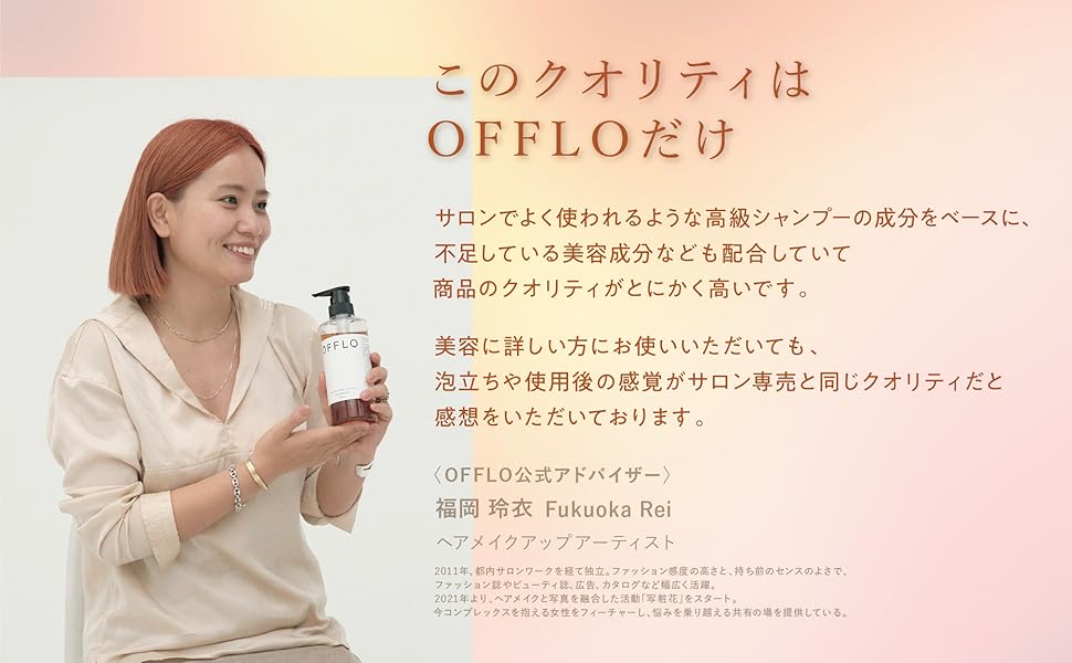 Amazon | OFFLO オフロ | サロン シャンプー【リセットモイスチャー