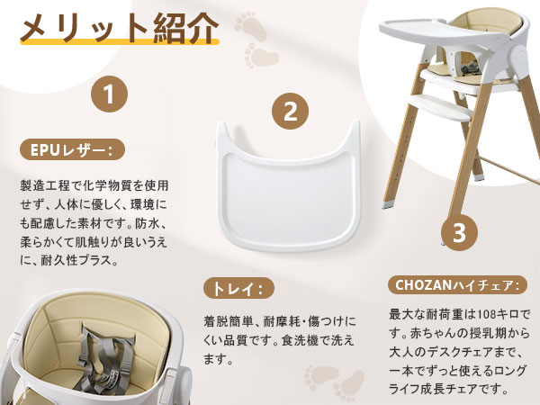 【CHOZAN】ハイチェア 成長チェア 食事トレイ付き ベビーチェア Amazon | CHOZAN ハイチェア 成長チェア 食事トレイ付き ベビー