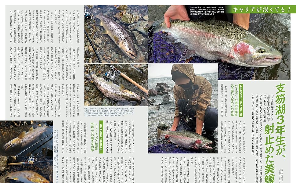 ノースアングラーズ　釣り North Angler's(ノースアングラーズ) 2023年7月号 (2023-06-08