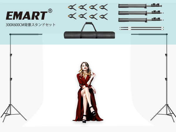 EMART 背景スタンド 300x600cm 高さ、幅調節可能 三脚ケース付き Amazon | EMART 背景スタンド 300x600cm 高さ、幅調節可能 撮影