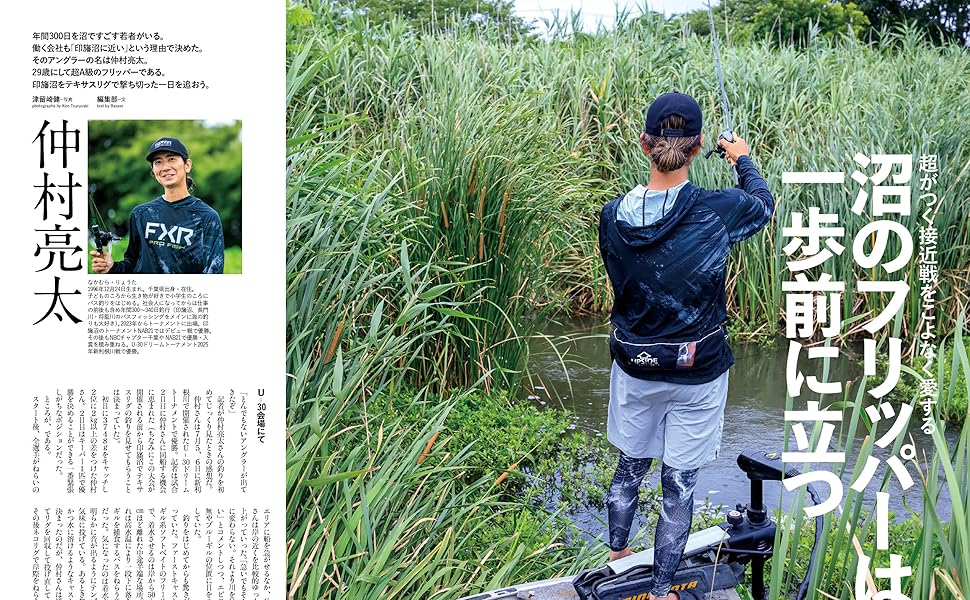 Basser(バサー) 2025年9月号 (2025-07-26) [雑誌] | つり人社