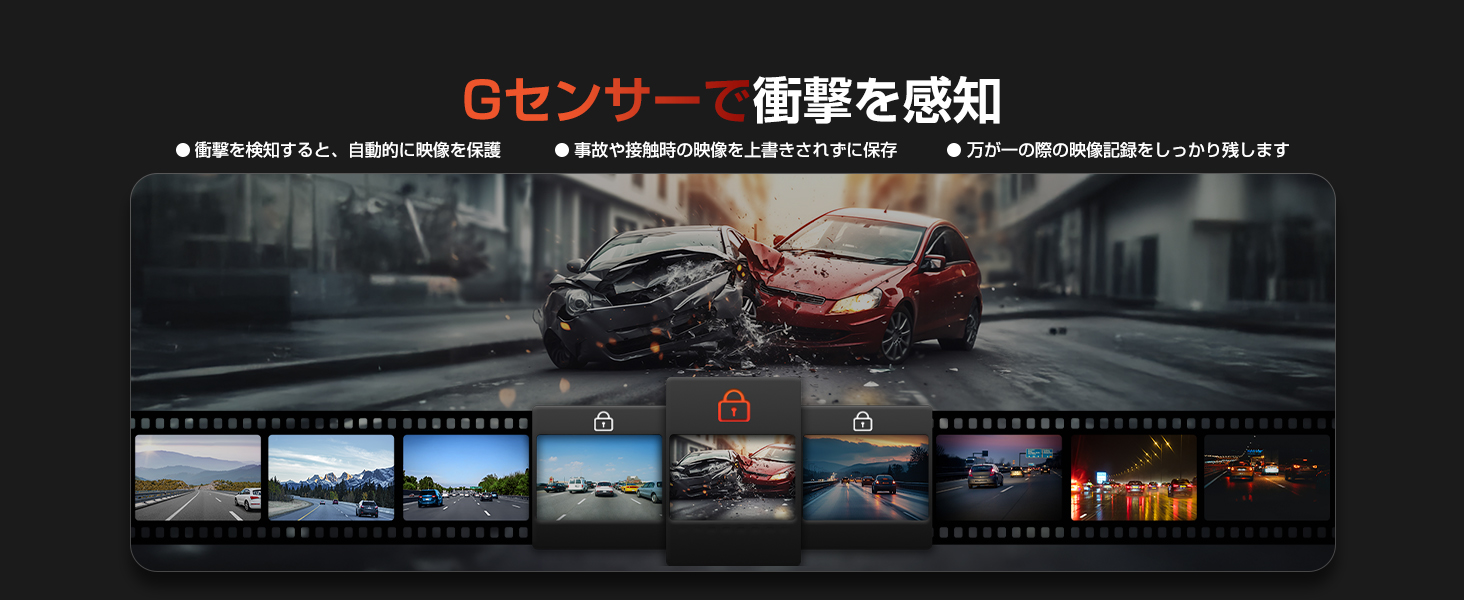 ドライブレコーダー