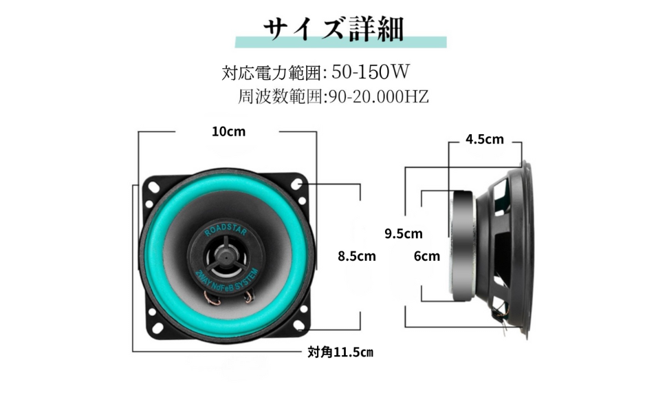 10cmスピーカー　4個 10cm スピーカー コアキシャル2ウェイスピーカー 300w カー