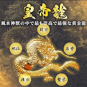 Amazon | 【SakuraZen】風水 皇帝龍 長財布 金運アップ [ 日本製