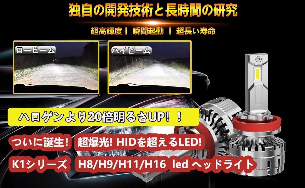 LED H8 H11 H16 シリーズ9.2 超爆光はどこにも負けない！ light-pc_h83000k