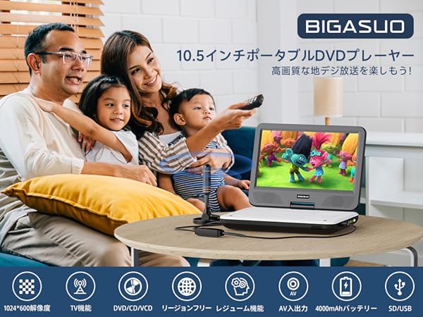 フルセグポータブルDVDプレーヤー BIGASUO 10.5インチHD画面 Amazon.co.jp: フルセグポータブルdvdプレーヤー BIGASUO DVD