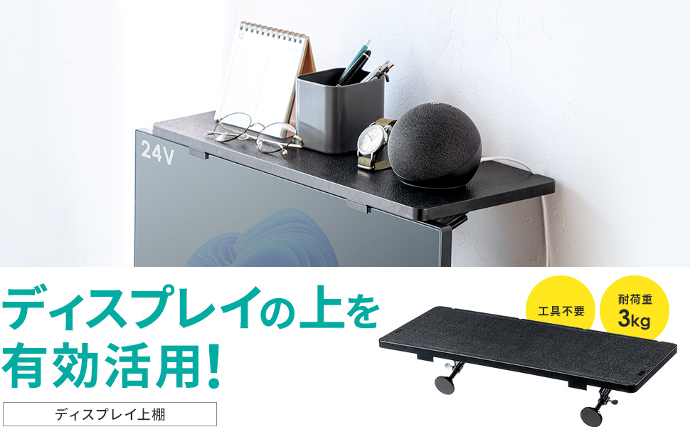 Amazon.co.jp: イーサプライ ディスプレイボード 上棚 モニター