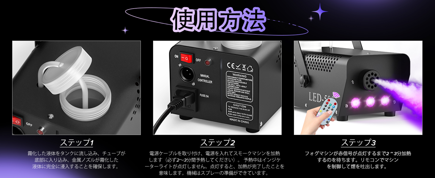 スモークマシン