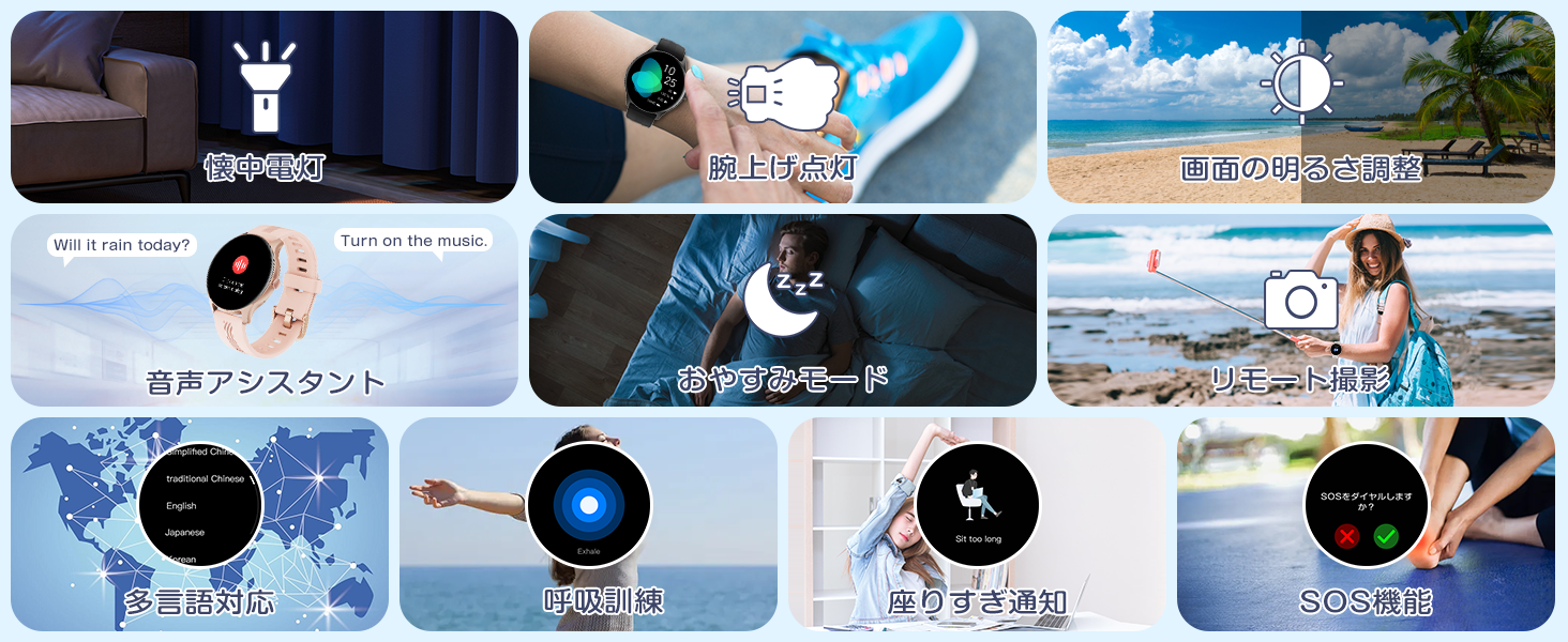 多機能スマートウォッチ