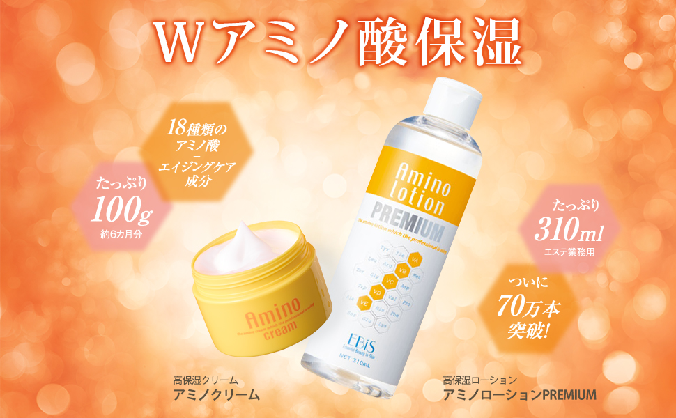 EBiS Amino Lotion PREMIUM 310ml 3本セット Amazon.co.jp: EBiS Amino Lotion Premium 10.1 fl oz (310 ml