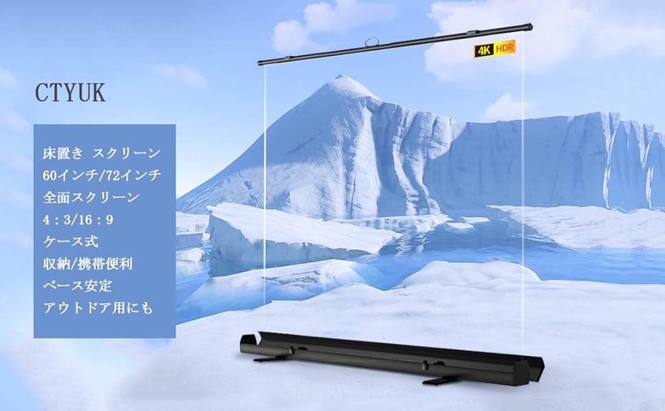 【美品】プロジェクタースクリーン 自立式 手動 60インチ KIC Amazon.co.jp: CTYUK 床置き プロジェクタースクリーン 自立式