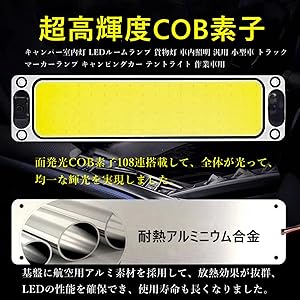 LEDルームランプ