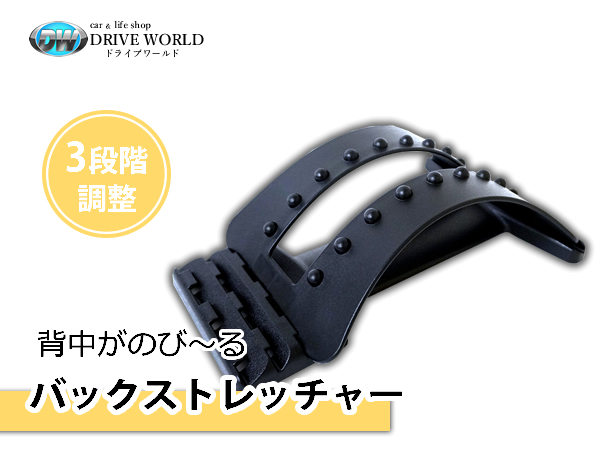 Amazon | バックストレッチャー 背中伸ばし 器具 背中スト