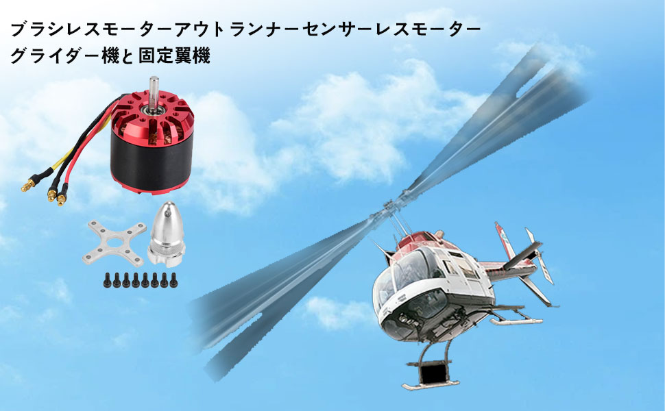 无刷电机跑道传感器快速电机