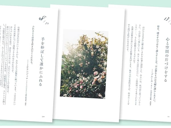 毎日の暮らしが輝く 52の習慣 [新版] DISCOVER Petite Série 03