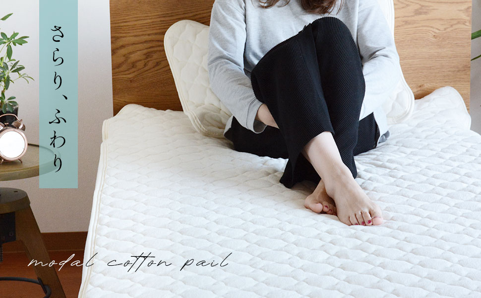 Amazon｜[ブロッコリーハウス]敷パッド シングル 100cm×200cm
