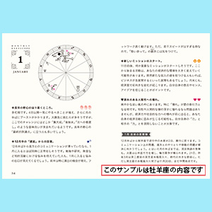 星栞 2024年の星占い 魚座 星栞 2024年の星占い 魚座 - 幻冬舎コミックス