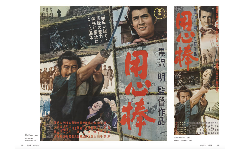 Amazon.co.jp: 黒澤明 オリジナル映画ポスター・コレクション