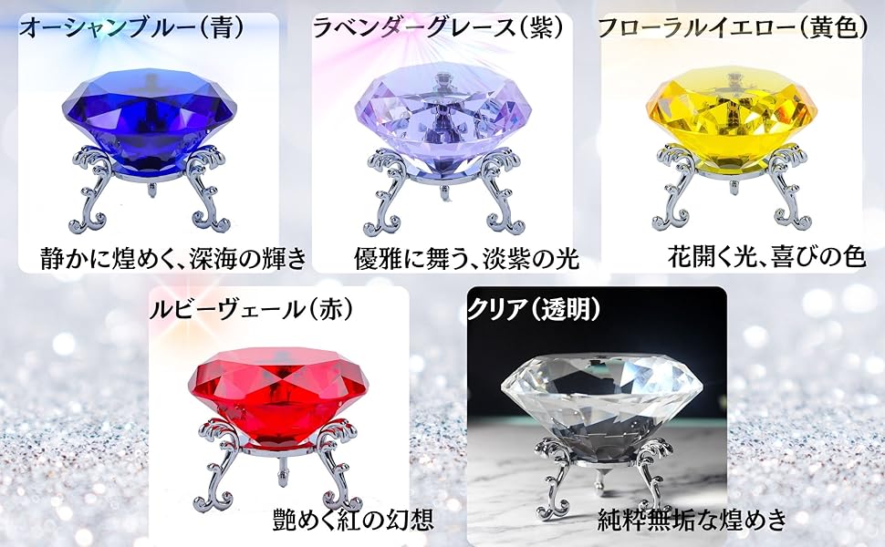 カラフルクリスタル装飾品コレクション Amazon | Shantia クリスタル 水晶 ダイヤモンドカット 100mm