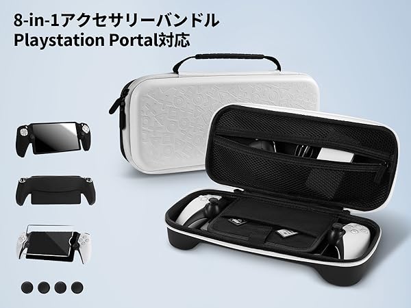 Amazon.co.jp: FUNLAB PS Portal 用 ケース Playstation Portal