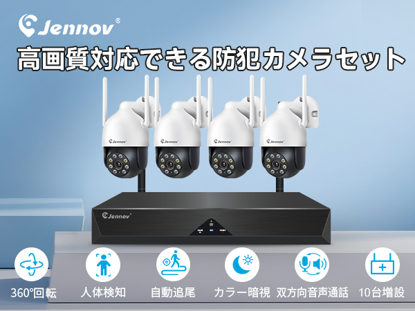 Amazon.co.jp: Jennov 防犯カメラ 屋外 ワイヤレス 防水 360