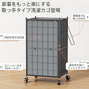 Amazon｜90L ランドリーバスケット キャスター付き ランドリー