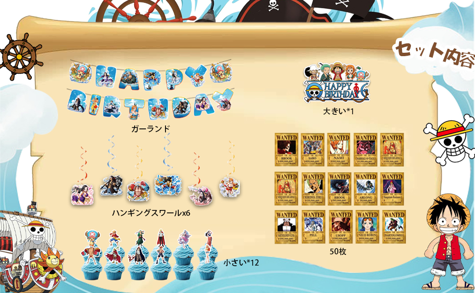 Amazon.co.jp: ZEYGC 海賊 誕生日 風船セット 飾り付け