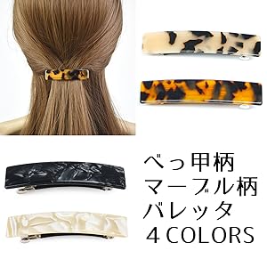 髪留め　鼈甲　べっこう　希少　斑柄　蝶　バレッタ　髪飾り　和洋折衷　着物 蒔絵 本べっ甲 かんざし バチ型 夜光貝で 角度により色が変化