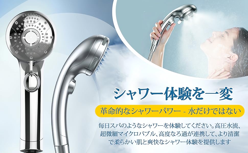 シャワーヘッド Amazon.co.jp: シャワーヘッド マイクロナノバブル 【2025革新